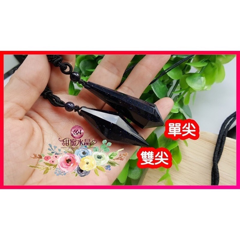 甜蜜水晶 T0919A03 限量版 黒曜石靈擺 避邪擋煞 天然 黒曜石 單尖能量 項鍊:圖片 4