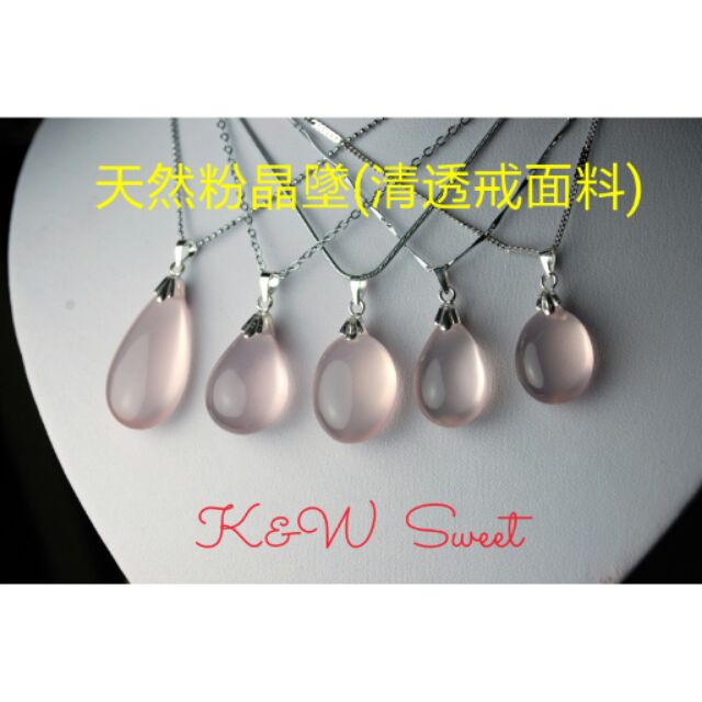 ♢0404A04★甜蜜水晶★寶石級粉晶♤清透無瑕♡旺桃花人緣 愛情之石