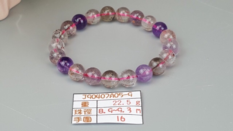 ♡J90407A05-9♡超七能量石☆色彩豐富★甜蜜水晶★天然清透超七多絲多礦9m手鍊☆永久免消磁手鍊平價批發價出售現貨:圖片 2