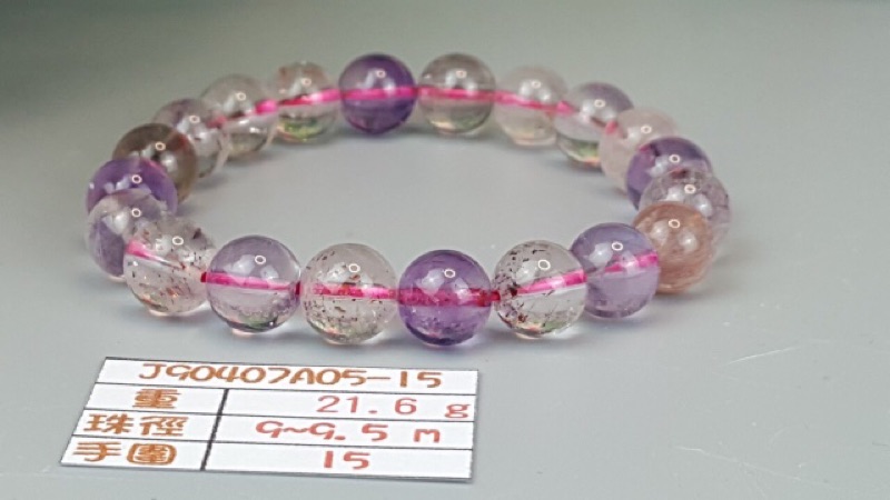 ♡J90407A05-15♡超七能量石☆色彩豐富★甜蜜水晶★天然清透超七多絲多礦9m手鍊☆永久免消磁手鍊 批發價出售現貨:圖片 2