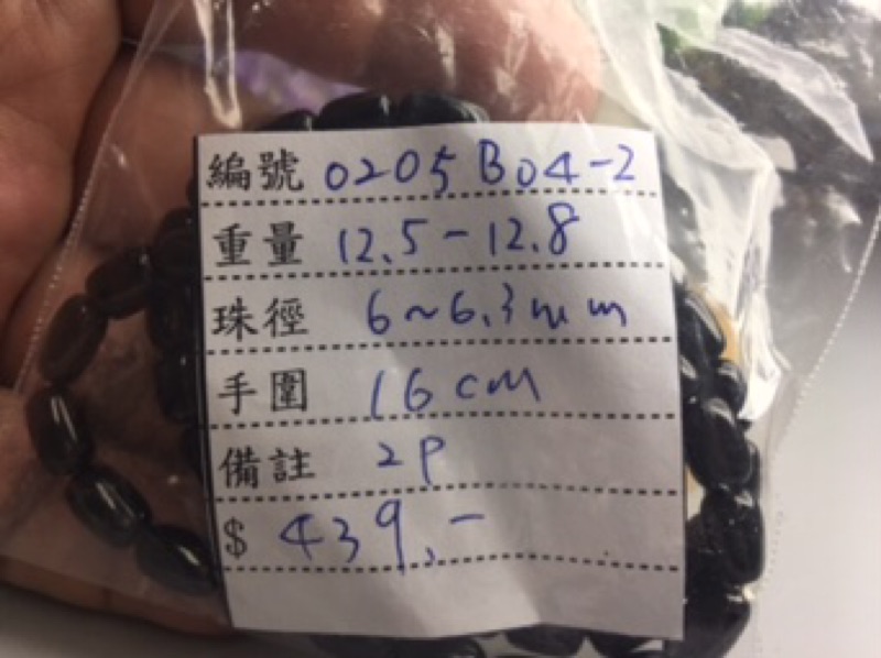 ♡J0205B04-1~3♡甜蜜水晶天然墨綠碧璽鮮艷多彩清透彩色碧璽桶珠手鍊墨綠彩色碧璽黑色碧璽能將負能量吸收:圖片 8