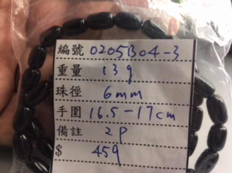 ♡J0205B04-1~3♡甜蜜水晶天然墨綠碧璽鮮艷多彩清透彩色碧璽桶珠手鍊墨綠彩色碧璽黑色碧璽能將負能量吸收:圖片 9