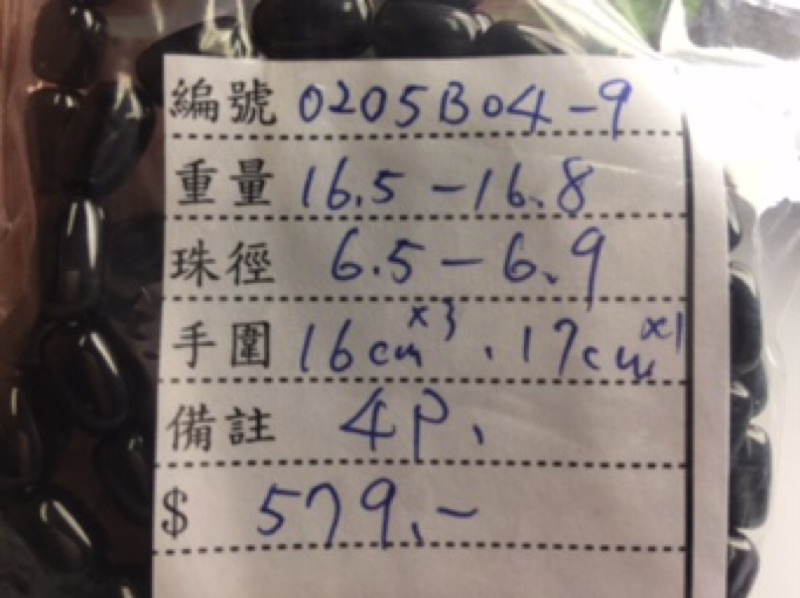 ♡0205B04-8~11♡甜蜜水晶天然墨綠碧璽鮮艷多彩清透彩色碧璽桶珠手鍊墨綠彩色碧璽黑色碧璽能將負能量吸收:圖片 7