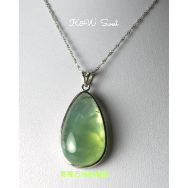 ★甜蜜水晶★天然葡萄石純銀框吊墜  ♡0414P014-1♡