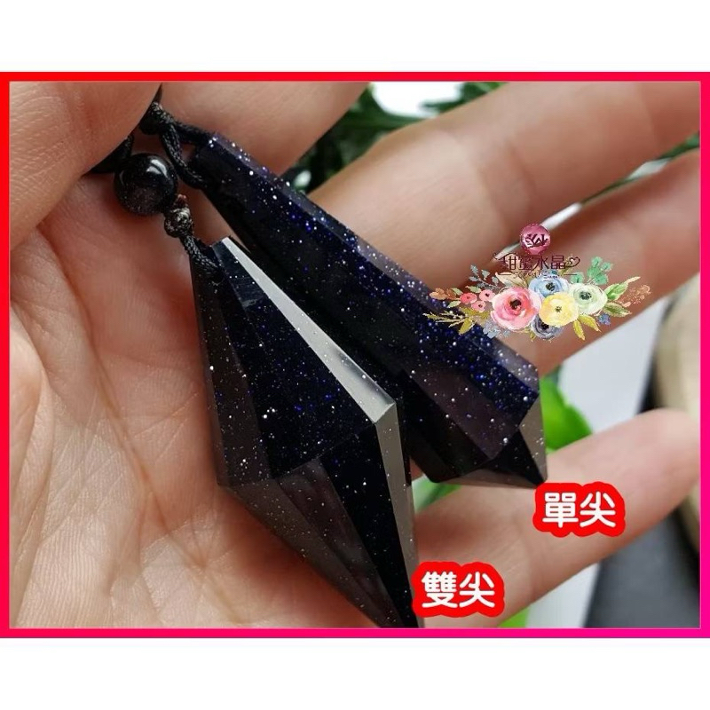 甜蜜水晶生活館 藍砂石 避邪擋煞 天然黒曜石 單尖黒曜石單尖靈擺能量項鍊 藍砂石單尖能量項鍊 大衛星 六芒星 六角星:圖片 9