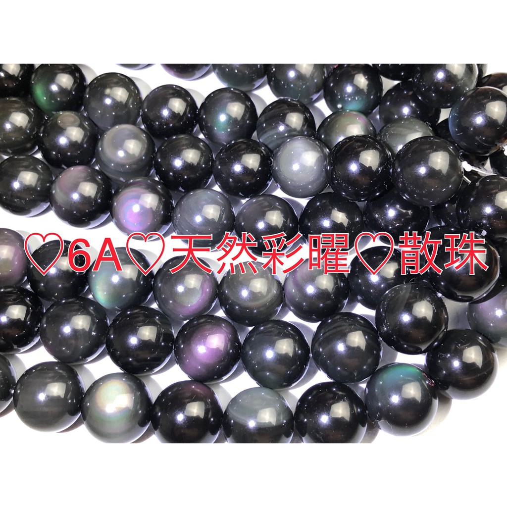 七月聖石 ★甜蜜水晶★天然彩色黒曜石散珠手作材料※18.5mm※16mm※14mm※12mm※10mm※8mm手珠彩色黑