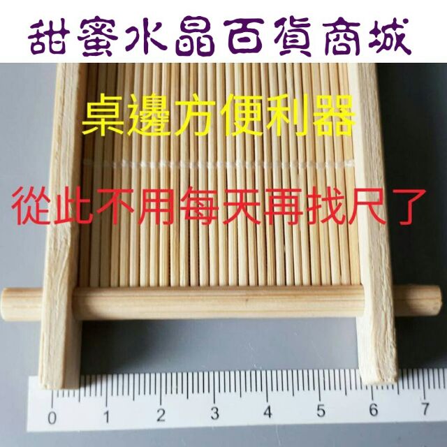 甜蜜水晶diy 水晶手作公分尺貼 刻度尺貼 方便刻度尺貼 防水尺貼 刻度尺貼紙 現貨 捲尺 背膠式貼尺 方便測量