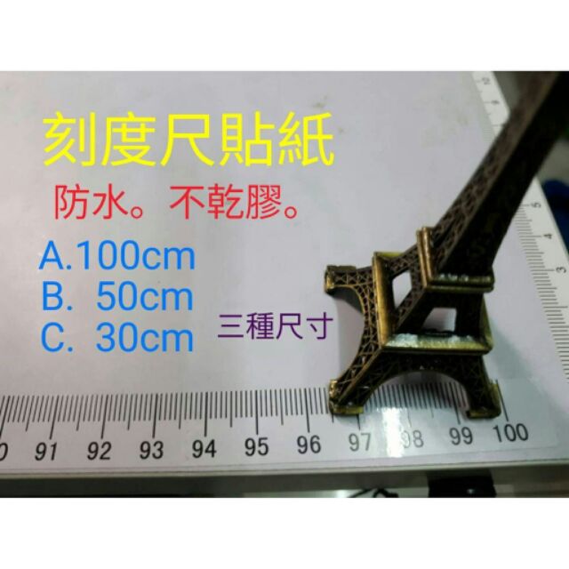甜蜜水晶diy 水晶手作公分尺貼 刻度尺貼 方便刻度尺貼 防水尺貼 刻度尺貼紙 現貨 捲尺 背膠式貼尺 方便測量:圖片 2