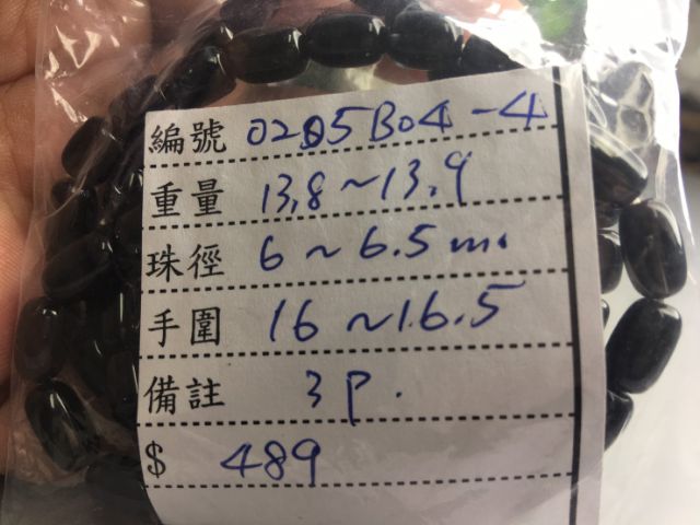 ♡0205B04-4~7♡甜蜜水晶二館※天然墨綠碧璽鮮艷多彩清透彩色碧璽桶珠手鍊墨綠彩色碧璽黑色碧璽能將負能量吸收:圖片 6
