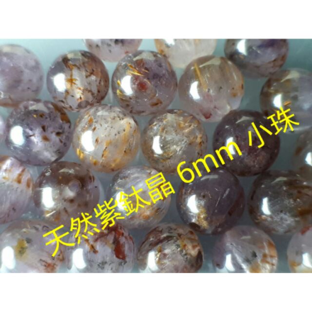 ♡甜蜜創意水晶♡手作材料~天然紫鈦晶6mm散珠