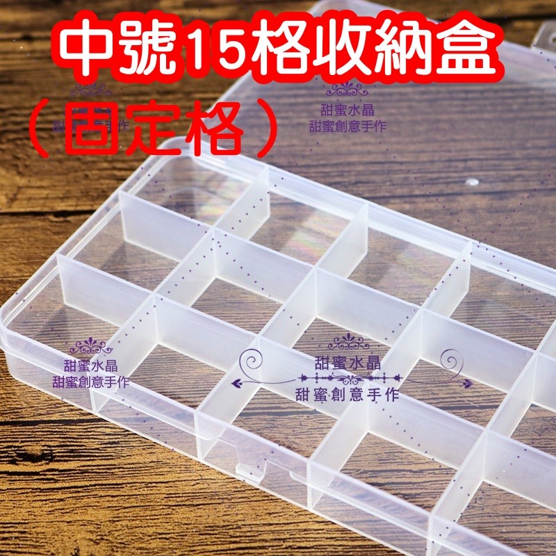 💐甜蜜水晶二館💐24格收納盒~固定透明收納盒串珠盒珠寶飾品整理盒耳環戒指盒首飾盒 容器 首飾收納塑膠盒:圖片 5