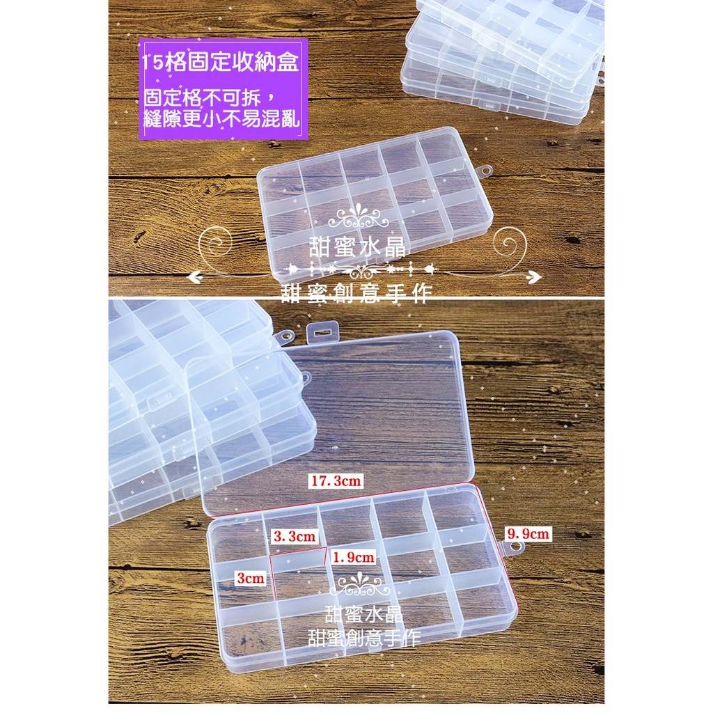 💐甜蜜水晶二館💐24格收納盒~固定透明收納盒串珠盒珠寶飾品整理盒耳環戒指盒首飾盒 容器 首飾收納塑膠盒:圖片 9