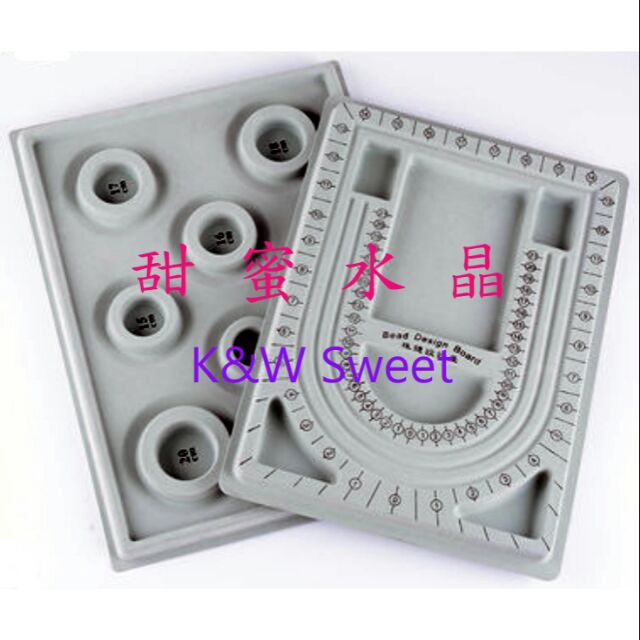 現貨💐甜蜜水晶二館💐手工DIY 串珠盤手鍊盤項鍊盤手圍盤項鍊神器盤diy 水晶串珠設計盤串珠 手珠盤 散珠盤