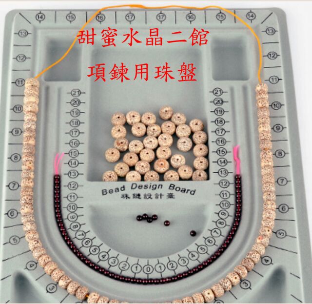 現貨💐甜蜜水晶二館💐手工DIY 串珠盤手鍊盤項鍊盤手圍盤項鍊神器盤diy 水晶串珠設計盤串珠 手珠盤 散珠盤:圖片 6
