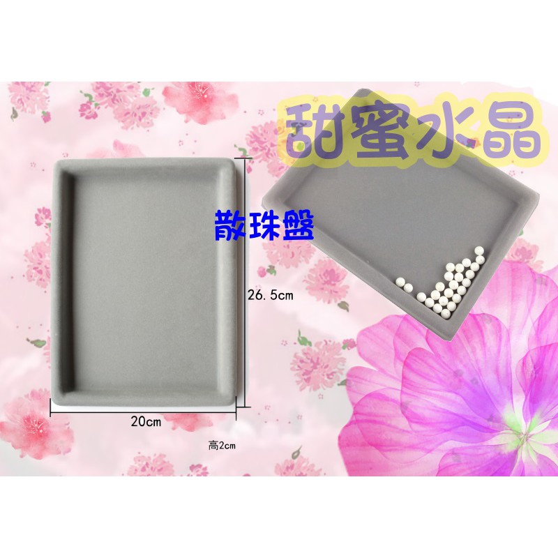 現貨💐甜蜜水晶二館💐手工DIY 串珠盤手鍊盤項鍊盤手圍盤項鍊神器盤diy 水晶串珠設計盤串珠 手珠盤 散珠盤:圖片 7