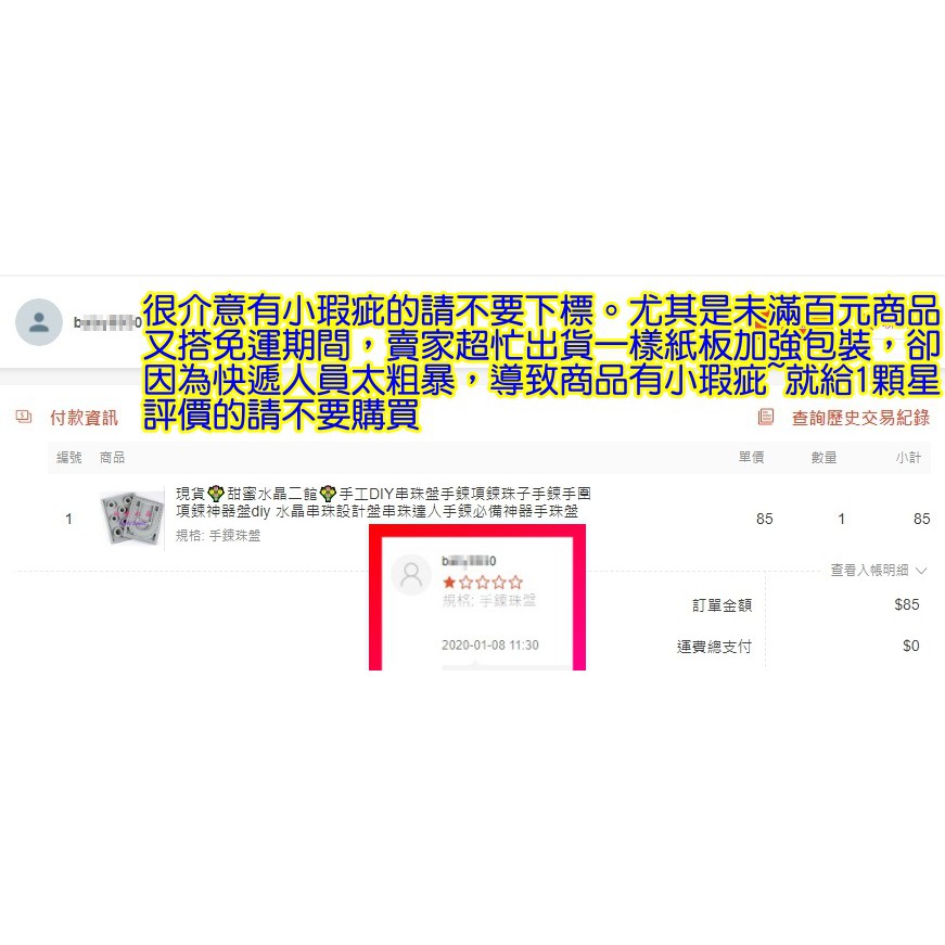 現貨💐甜蜜水晶二館💐手工DIY 串珠盤手鍊盤項鍊盤手圍盤項鍊神器盤diy 水晶串珠設計盤串珠 手珠盤 散珠盤:圖片 9