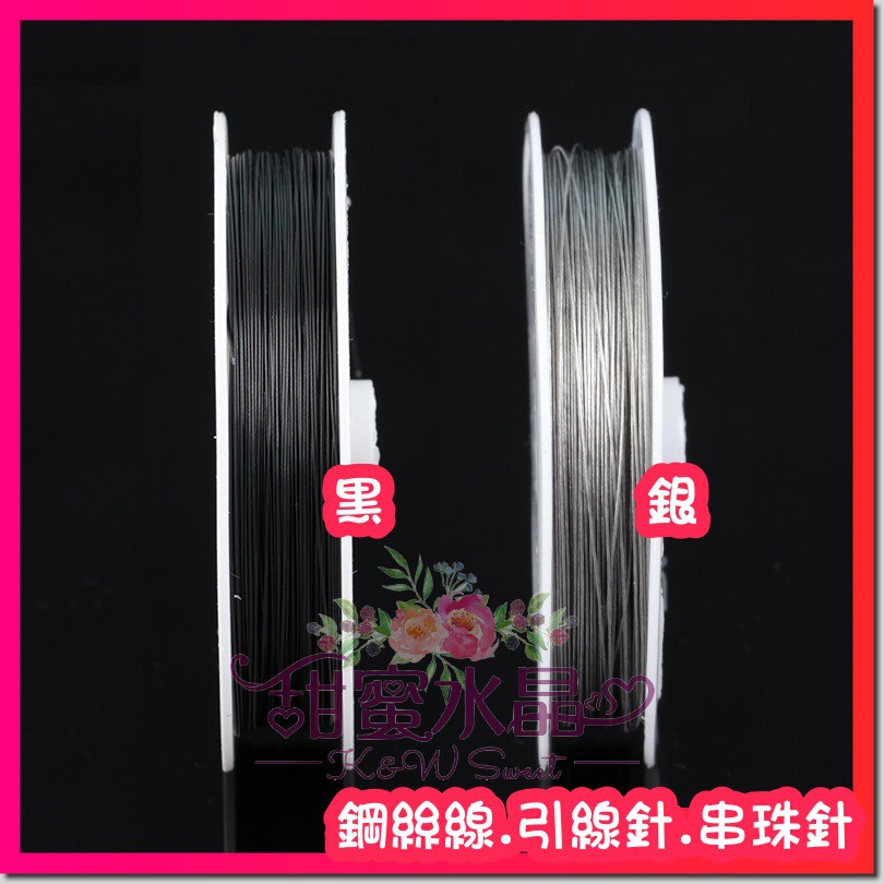 ★甜蜜水晶二館★串珍珠項鏈手鏈引線針~手工材料首飾線 銅絲線 鋼絲線 定型線 鋼絲引線針 串珠針 手鏈 串門簾 項鍊:圖片 3