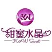 甜蜜水晶 K&W Sweet
